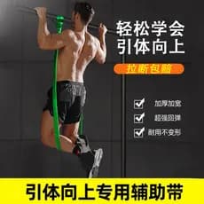 Faixa elástica Pull-Up auxiliar barra Horizontal elástica faixa auxiliar treinamento de força banda de energia Fitness m