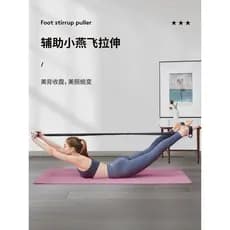 Pedal tensor feminino aberto para trás Xiaoyanfei ombro fino fino volta ferramenta útil Yoga tensão corda cinto de tensã