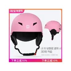 Versão coreana Capacete de esqui Óculos de neve integrados Homens Mulheres Placa dupla única Segurança ao ar livre Equip