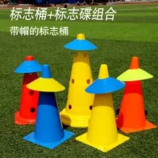 Equipamento de treinamento de futebol logotipo barril barra obstáculo sorvete tubo barril cônico treinamento basquete Ba