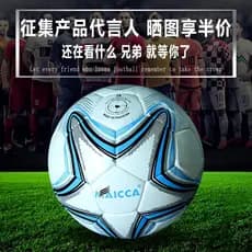 Futebol No. 5 alunos do ensino fundamental adulto crianças No 5 Não. 4 treinamento de jardim de infância com textura de