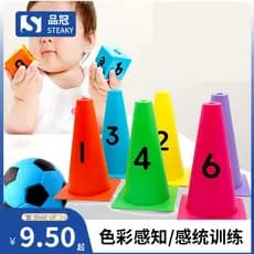 Equipamento de treinamento de integração de sentido de jardim de infância crianças número logotipo balde futebol basquet