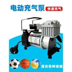 Bomba de ar elétrica portátil, inflador de bomba de ar, ferramenta de inflador, basquete, futebol, vôlei, escola, bomba