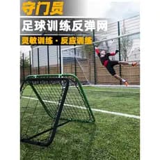 Treinamento de goleiro de futebol dupla face rebote Net agilidade reação treinamento profissional handebol hóquei equipa
