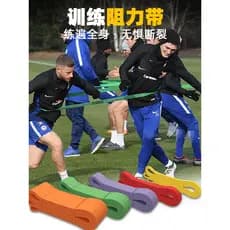 Faixa elástica de Fitness, faixa de resistência de futebol, faixa de tensão de basquete, corda elástica, resistência exp