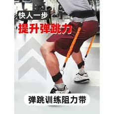 Equipamento de treinamento de força de salto, faixa de alta resistência, corda elástica, futebol, basquete, perna, força