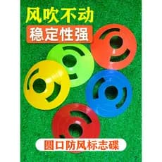 Futebol basquete à prova de vento logotipo disco obstáculo logotipo disco barril disco logotipo haste crianças equipamen