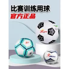 Futebol Yinlang No. 5 Adultos No. 4 Não. 4 alunos do ensino fundamental No Meio de competição de treinamento de jardim d
