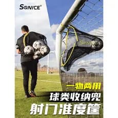 Schneiss futebol multifuncional rede de armazenamento bolso tiro precisão cesta alvo bola saco portátil grande bola emba