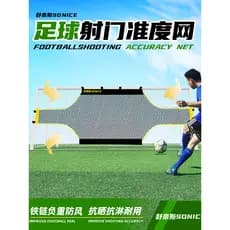 Rede de precisão para treinamento de atirador, pano para alvo de futebol, rede de rebote, bola arbitrária, ângulo morto,