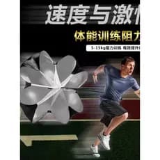 Guarda-chuva de resistência para corrida, pista de treinamento de campo, guarda-chuva de resistência, jardim de infância