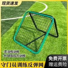 Equipamento de treinamento de futebol goleiro responsivo flexível treinamento de agilidade dupla face piscina rebote Irr