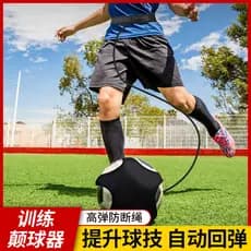 Dispositivo de bola saco de bola treinamento de futebol equipamento de controle de bola escola primária crianças jogando