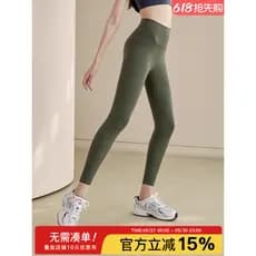 Sem linha embaraçosa calças de Yoga mulheres cintura alta hip Lift pêssego hip Leggings calças esportivas correndo trein