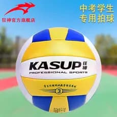 Deus Louco Voleibol No. 5 bola especial para exame de admissão ao ensino médio estudantes homens mulheres bola macia ado