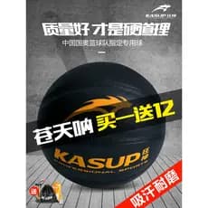 Genuíno Crazy God Basquete No. 7 bolas de basquete interno resistente ao desgaste Tai Chi basquete adulto treinamento de