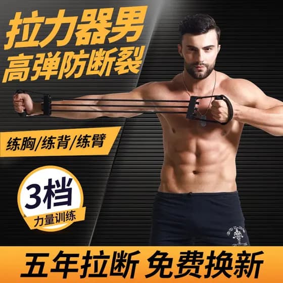 Elástico tensor masculino expansor de peito em casa fitness elástico braço exercício muscular peito treinamento muscular