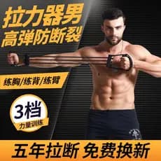 Elástico tensor masculino expansor de peito em casa fitness elástico braço exercício muscular peito treinamento muscular