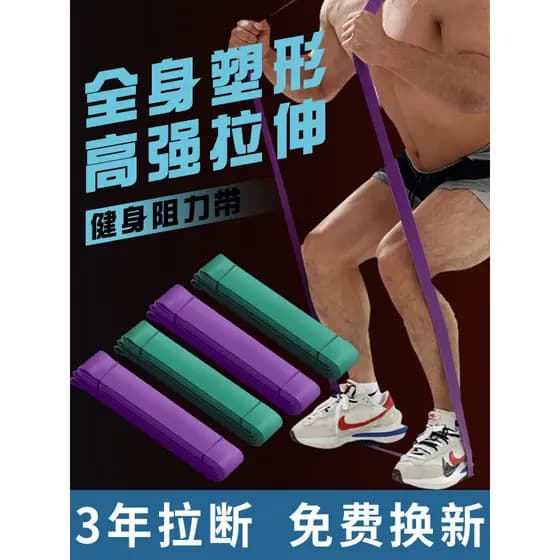 Faixa elástica de Fitness masculina, faixa de resistência, equipamento de treinamento de força, faixa de borracha, corda