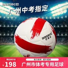 Futebol BaSIKe BaSIKe genuíno No. 4 Bola Designada de Competição de Treinamento de Exame de Futebol Especial de Guangzho