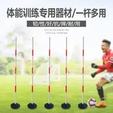 Equipamento de treinamento de futebol haste de enrolamento de futebol haste de logotipo teste médio treinamento de basqu