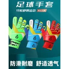 Luvas de goleiro para treinamento de competição infantil Luvas antiderrapantes de látex Alunos do ensino médio Goleiro d