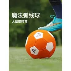 Bola de Banana de futebol Magic Arc No. 4 brinquedos infantis estudantes do ensino fundamental bola dedicada bola mágica