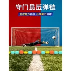 Equipamento auxiliar de treinamento de futebol corrente de rebote de futebol treinamento de goleiro rebote corrente gole