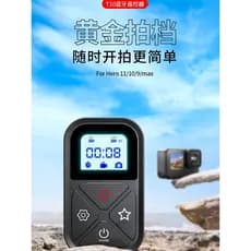 Taixun Bluetooth Controle Remoto Inteligente Adequado para GoPro13/12/11/10/9/8 Acessórios de Câmera À Prova D 'Água