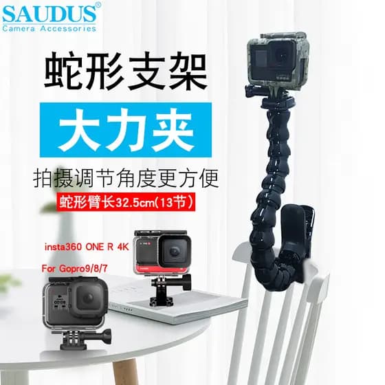 Adequado para DJI action5pro/4/GoPro13 câmera tala flexível braço de cobra 13 seções + clipe forte