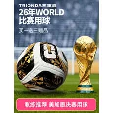 2026 Meijiamo Triple Wave Futebol Crianças Alunos do Ensino Fundamental No. Exame de admissão ao ensino médio de 4 bolas
