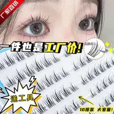| 【cílios com cola e pinça】 | cílios tufinho gatinho cílios tufinho fox eyes  Cílios postiços de girassol autoadesivos s