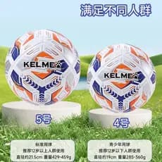 Futebol KELME KELME KELME genuíno No. 5 bolas adulto profissional PU competição de treinamento de exame escolar de ligaç