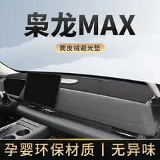 Harvard coruja MAX dedicado coruja dragão carro à prova de luz tapete Console central painel pára-sol antiderrapante fos