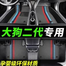 Tapete de pé TPE harvard segunda geração cão grande totalmente cercado harvard dedicado 2a geração phev tapete de chão c