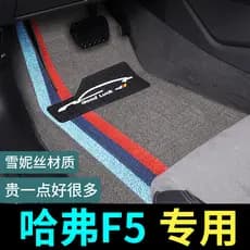 Harvard f5 tapete de pé grande parede harvard especial tapete de carro modificado decoração suprimentos Daquan círculo d