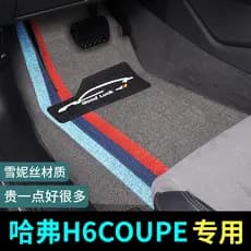 Harvard h6coupe tapete de pé grande parede harvard torta legal dedicado acessórios interiores do carro suprimentos modif