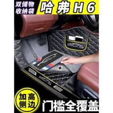 Almofadas para pés Old Harvard h6 2018 2015 Harvard 13 versão esportiva 18 Great Wall 2017 totalmente cercada 14 carros