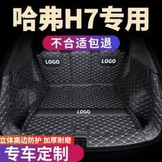 Tapete de porta-malas traseiro, tapete de carro harvard h7 harvard h7l, acessórios totalmente fechados, peças modificada
