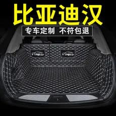 Biadihan tronco esteira caixa traseira dmi totalmente cercado dm carro ev Qianshan Cui Genesis edição dedicado byd carro