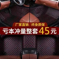 Harvard novo H6S grande cercado totalmente cercado especial tapete de carro tapete de pé de carro anel de seda antiderra