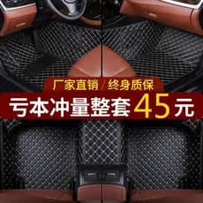 Great Wall Harvard F7/H2/H6 Harvard M6/h7/h5/h4/h3/F7X/H2S Pés de carro totalmente cercados dedicados