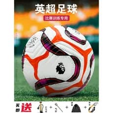 Novo Super Futebol Britânico Adulto No. Bola de competição de 5 bolas Bola padrão Impressão especial de futebol infantil
