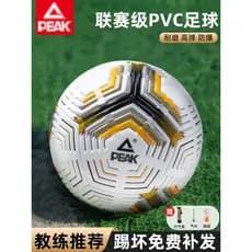 Pickle Futebol Crianças Alunos do Ensino Fundamental Bola Dedicada No. 4 Não. 2 Criança No. 45 Competição de exame de ad