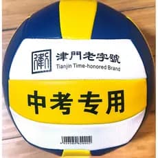 Lee Estudantes Exame de Admissão ao Ensino Médio Dedicado Exame de Esportes do Ensino Médio Basquete Futebol Voleibol Co