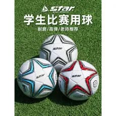 Star Futebol Crianças Futebol Alunos do Ensino Fundamental Bola Dedicada No. 3 Não. 4 Não. 5 Bola de Jogo de Treinamento