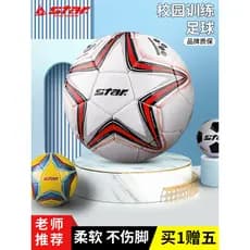 Campus infantil de futebol STAR STAR genuíno No. 3 Não. 4 Não. 4 alunos do ensino fundamental bola especial de treinamen