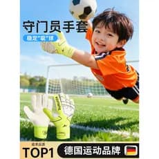 Luvas de goleiro para crianças alemães, futebol dedicado para estudantes do ensino fundamental com proteção para os dedo