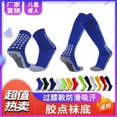 Meias de futebol masculinas, toalha dispensadora de partículas, fundo engrossado, antiderrapante, absorção de choque, co
