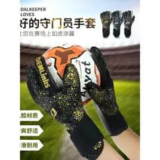 Luvas de goleiro de futebol competição goleiro adulto crianças profissional equipamento de proteção de dedo antiderrapan